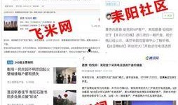 耒阳市新闻爆料电话号码,助力市民监督，共建和谐家园